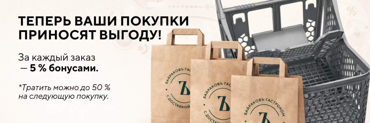 ТЕПЕРЬ ВАШИ ПОКУПКИ ПРИНОСЯТ ВЫГОДУ!