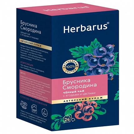 Чай черный с добавками Брусника Смородина "HERBARUS" 24 пак.*2 г, Россия