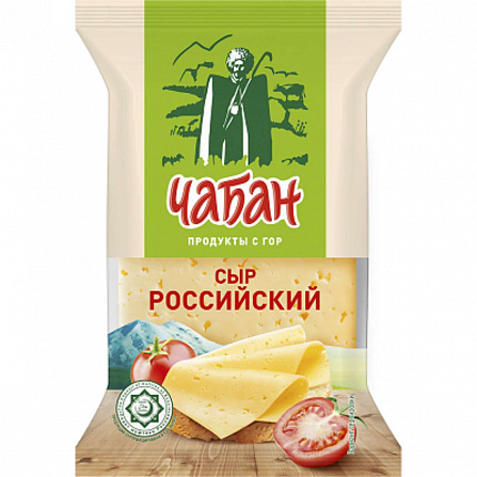 Сыр полутвердый Российский "Чабан" 45% 180 г, Халяль, Россия, БЗМЖ